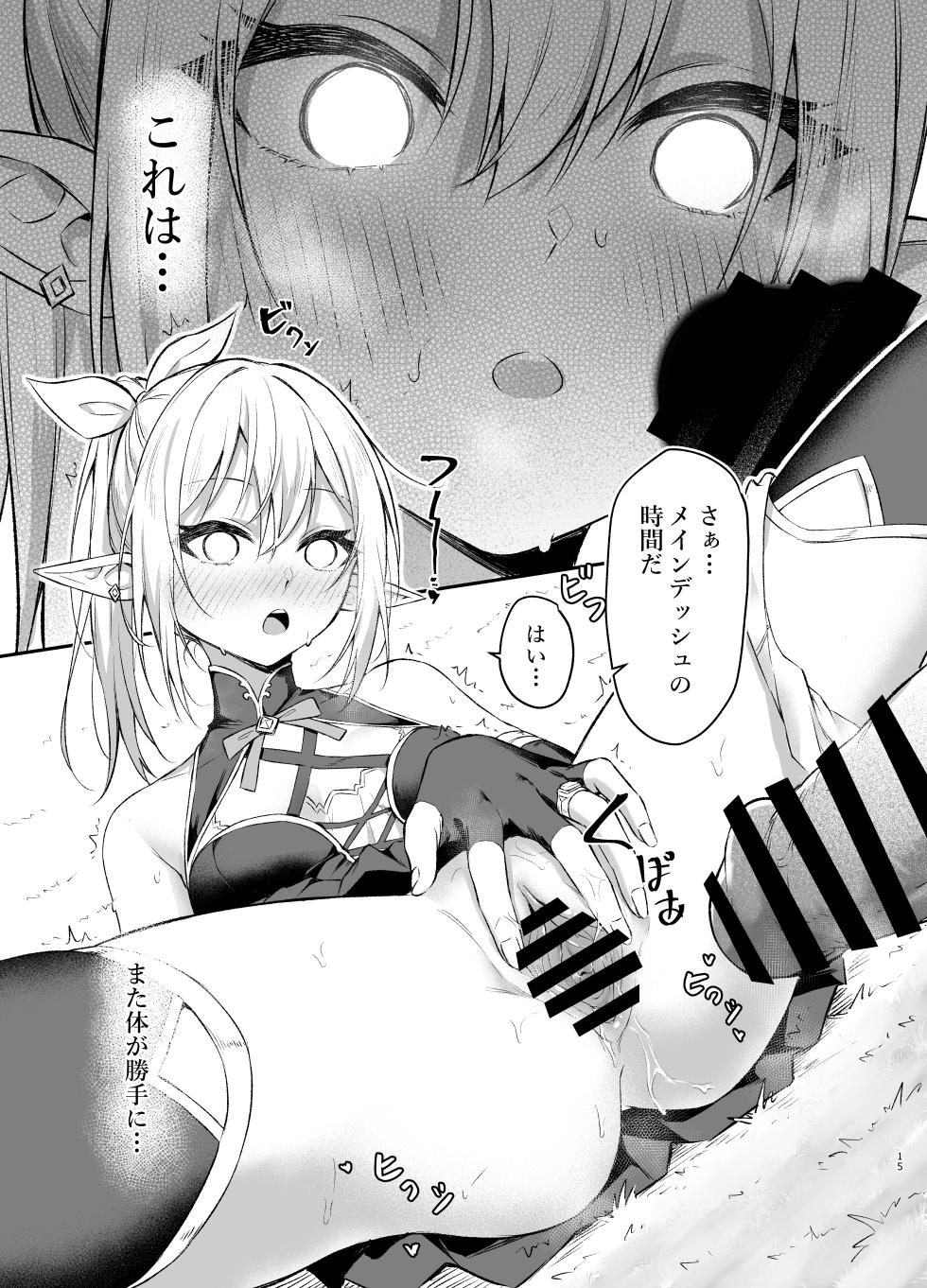 [Tai Doujinshi Doukoukai (Anjaku112)] Elf-chan no Saimin Yubiwa Monogatari [Digital] - Page 15