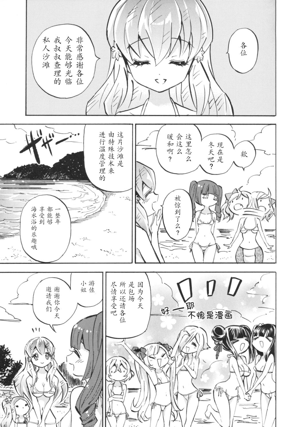 (C105) [Fukunoren (Yukiwo)] Jashin-chan Dropkick Charlie no Private Beach-hen | 小邪神与厨二病少女之查理的私人沙滩篇 (Jashin-chan Dropkick) [Chinese] - Page 3
