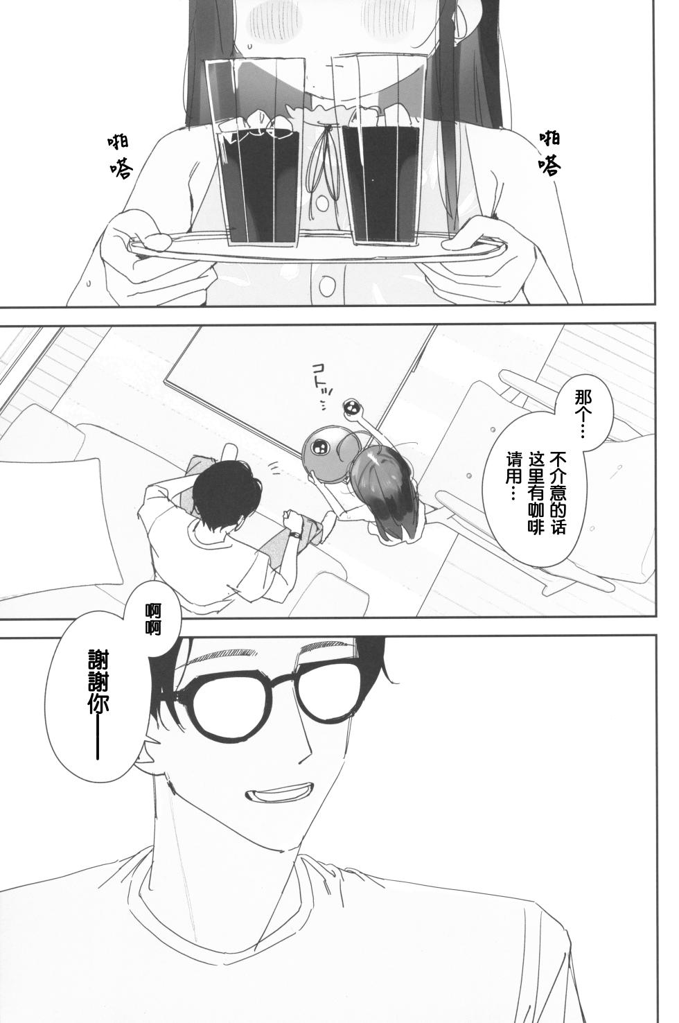 (C105) [Asunaro Neat. (Ronna)] TS Loli Oji-san no Bouken Zengi-hen Junbi-gou ver.2 [Chinese] [鱼饼干汉化] - Page 2