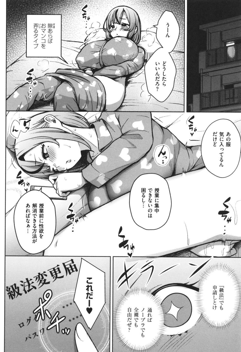 [Diisuke] 3-nen Ika Gumi Kakitare Sensei Complete - 3rd Grade, "KAKITARE" Bitch Teacher - Page 13