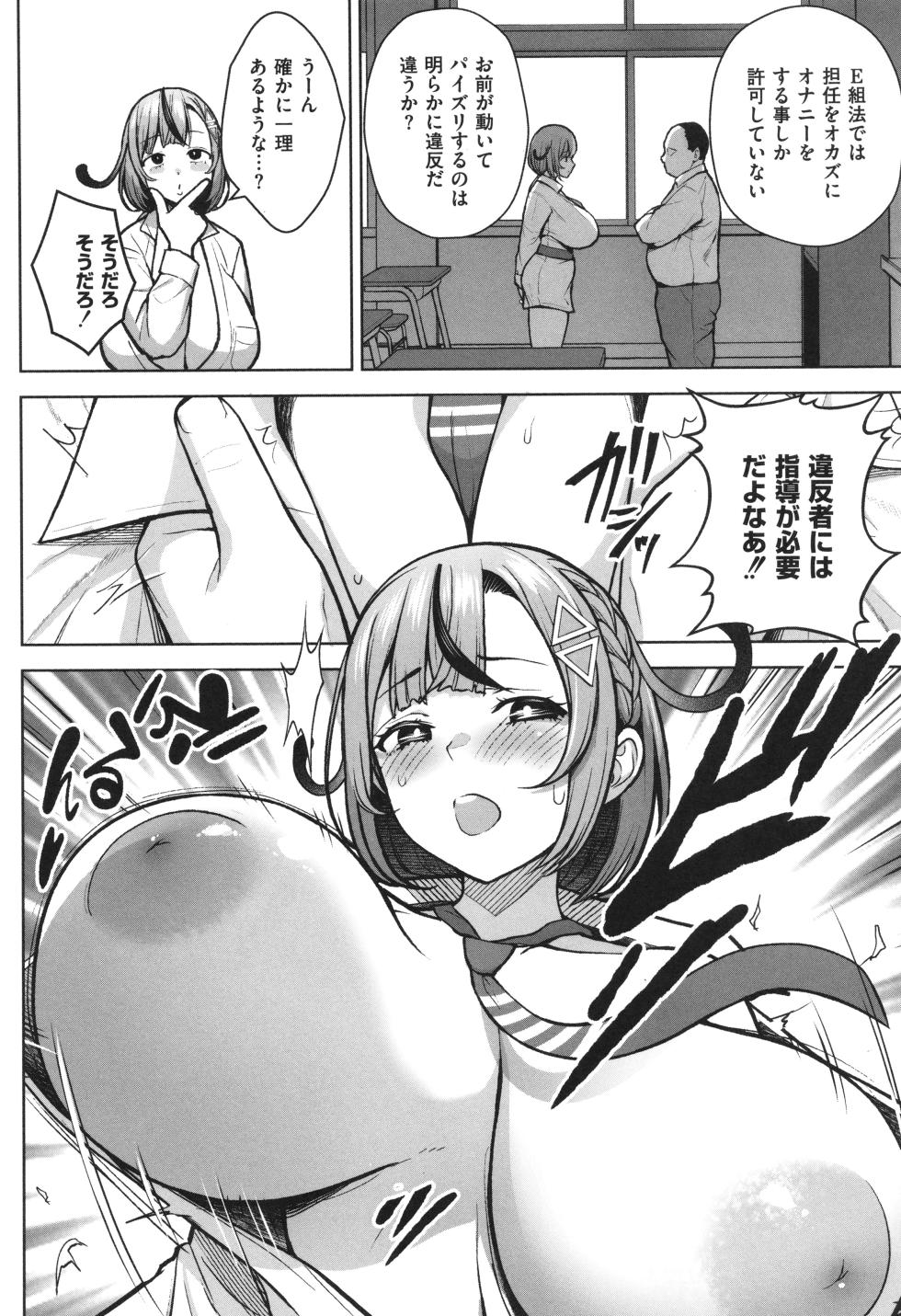 [Diisuke] 3-nen Ika Gumi Kakitare Sensei Complete - 3rd Grade, "KAKITARE" Bitch Teacher - Page 23