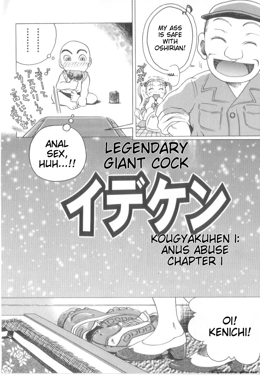 [Awaji Himeji] Awahimeden [English] [MTL] - Page 40