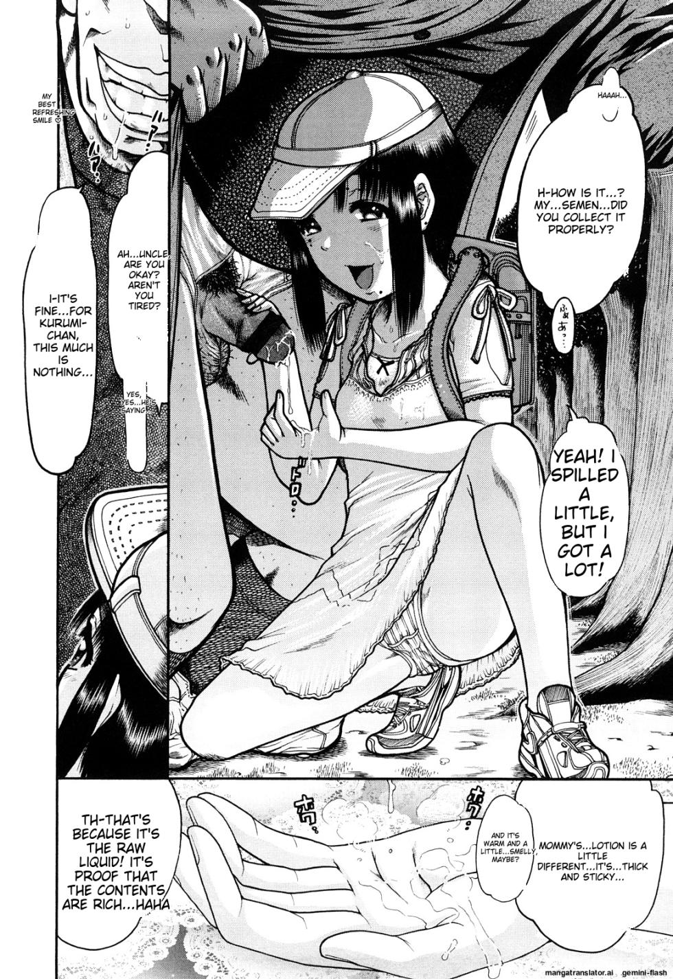 [Awaji Himeji] Miseijoku [English] [MTL] - Page 12