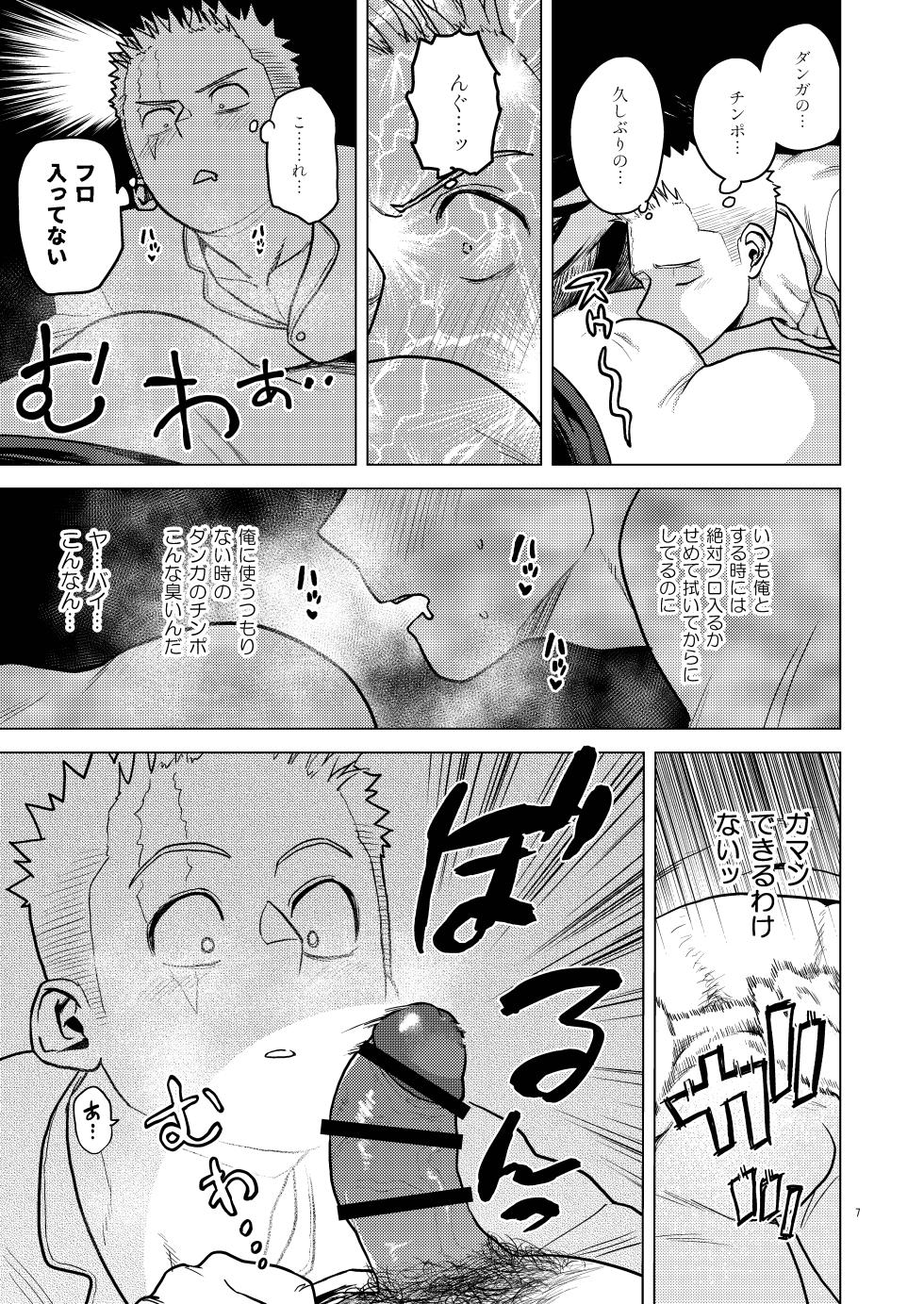 [Tousoku Chokusen Undou (Pain)] Nemuri - Min - [Digital] - Page 7