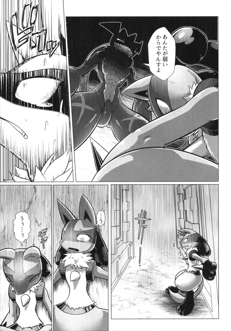 [KAWAZOKO (Various)] Kairaku Ochi ♀1 (Pokémon) - Page 20