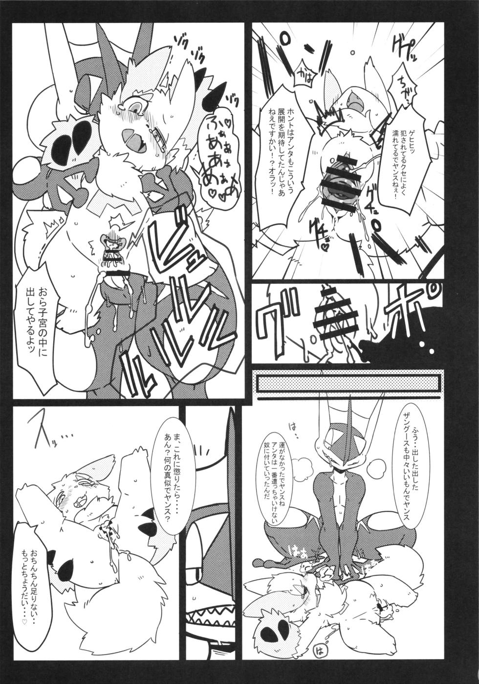 [KAWAZOKO (Various)] Kairaku Ochi ♀1 (Pokémon) - Page 40
