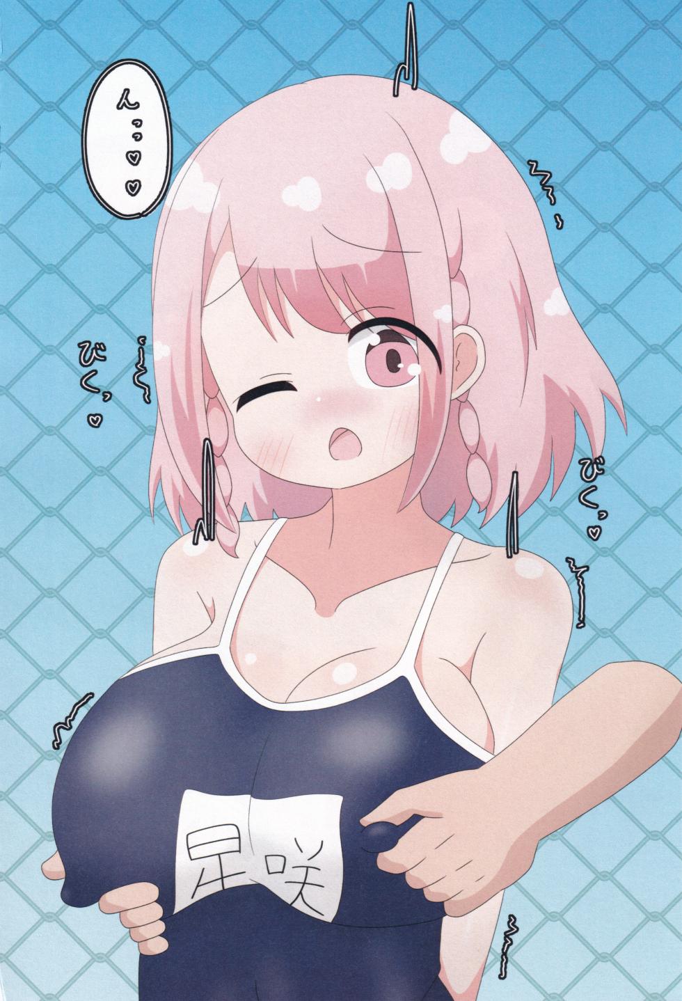 (C106) [Tada no Ishi] Dojikko Kanojo to DokiDoki Natsu no Omoide (O.N.G.E.K.I.) - Page 30