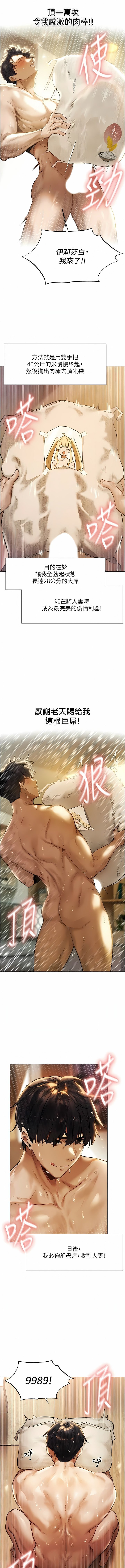 [DM出品]《人妻猎人》[01-91][Chinese] [Ongoing] - Page 10
