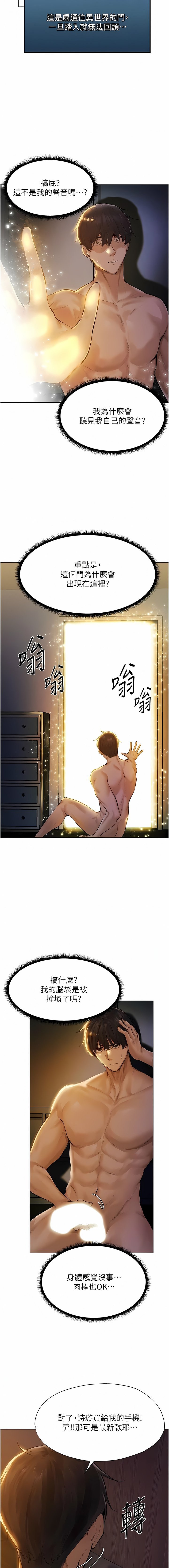 [DM出品]《人妻猎人》[01-91][Chinese] [Ongoing] - Page 15
