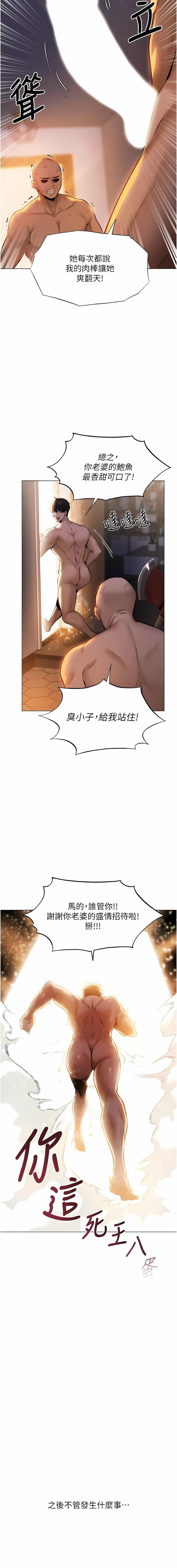 [DM出品]《人妻猎人》[01-91][Chinese] [Ongoing] - Page 26
