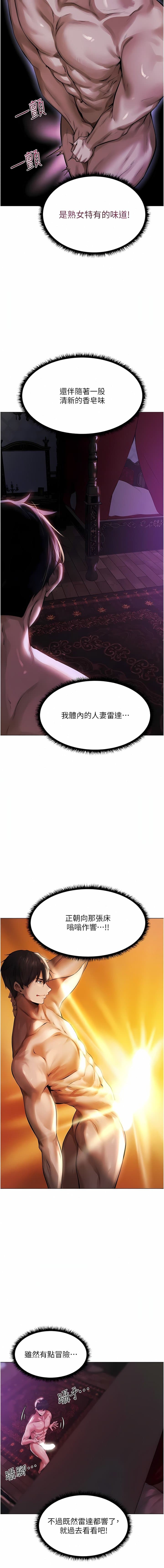 [DM出品]《人妻猎人》[01-91][Chinese] [Ongoing] - Page 34