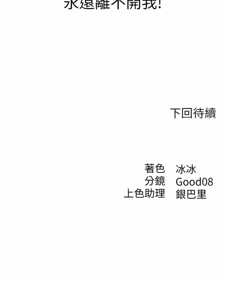 [DM出品]《人妻猎人》[01-91][Chinese] [Ongoing] - Page 88