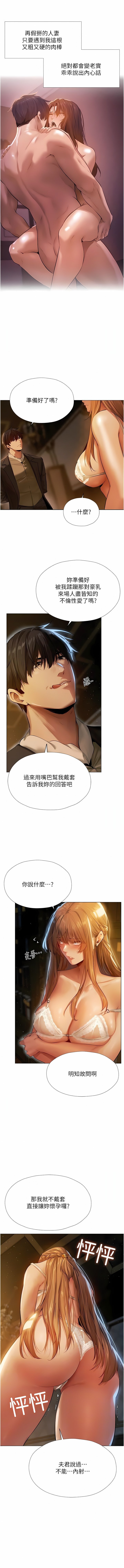 [DM出品]《人妻猎人》[01-91][Chinese] [Ongoing] - Page 113