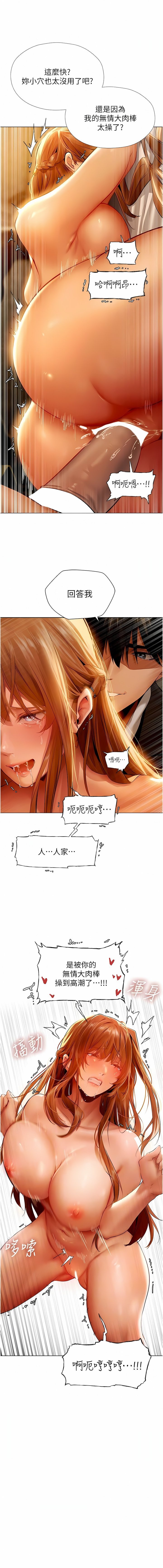 [DM出品]《人妻猎人》[01-91][Chinese] [Ongoing] - Page 127