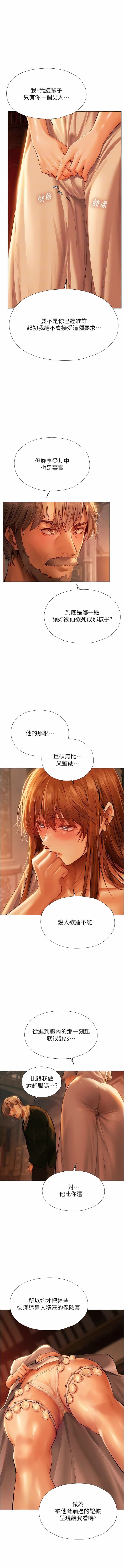 [DM出品]《人妻猎人》[01-91][Chinese] [Ongoing] - Page 144