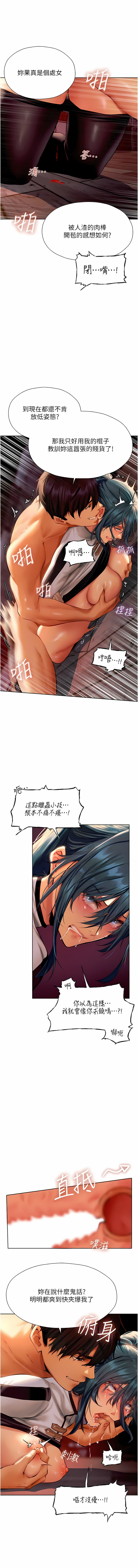 [DM出品]《人妻猎人》[01-91][Chinese] [Ongoing] - Page 199
