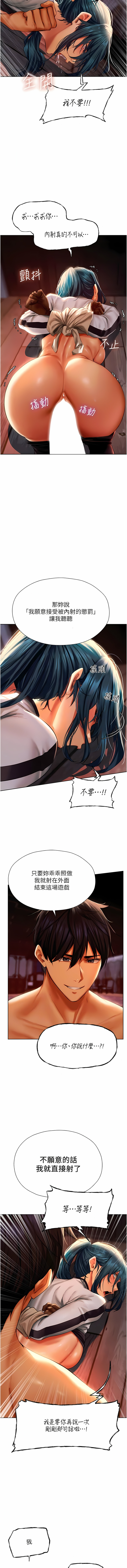 [DM出品]《人妻猎人》[01-91][Chinese] [Ongoing] - Page 204