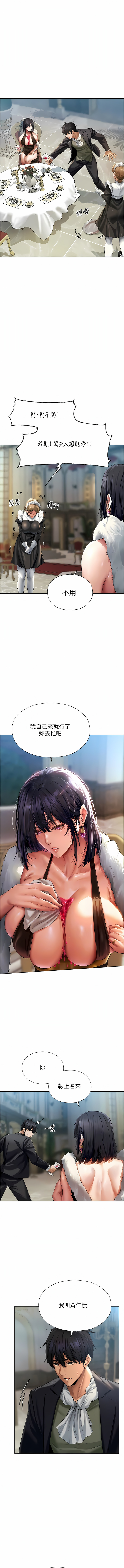 [DM出品]《人妻猎人》[01-91][Chinese] [Ongoing] - Page 221