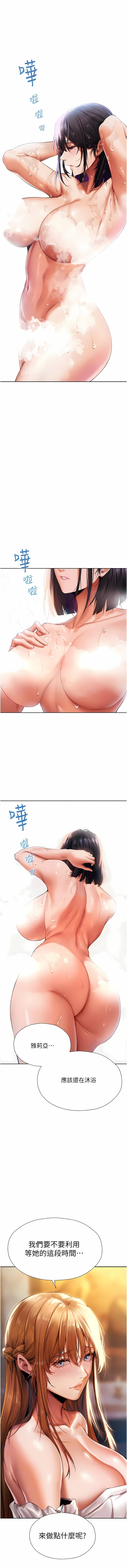 [DM出品]《人妻猎人》[01-91][Chinese] [Ongoing] - Page 230