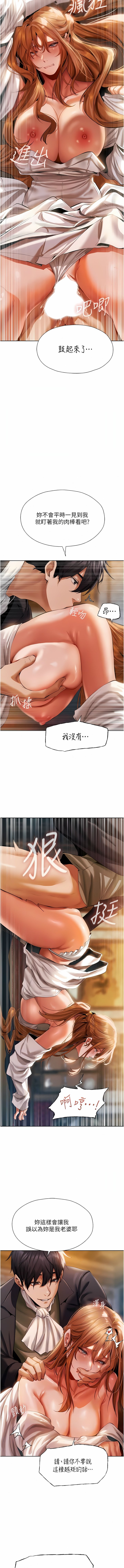[DM出品]《人妻猎人》[01-91][Chinese] [Ongoing] - Page 234