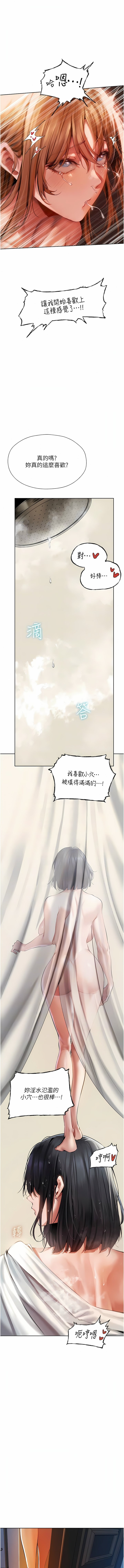 [DM出品]《人妻猎人》[01-91][Chinese] [Ongoing] - Page 237