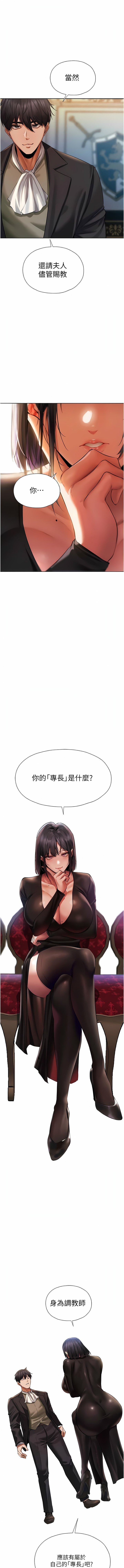 [DM出品]《人妻猎人》[01-91][Chinese] [Ongoing] - Page 247