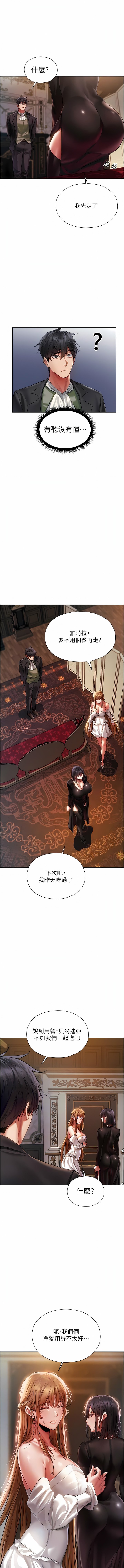 [DM出品]《人妻猎人》[01-91][Chinese] [Ongoing] - Page 254