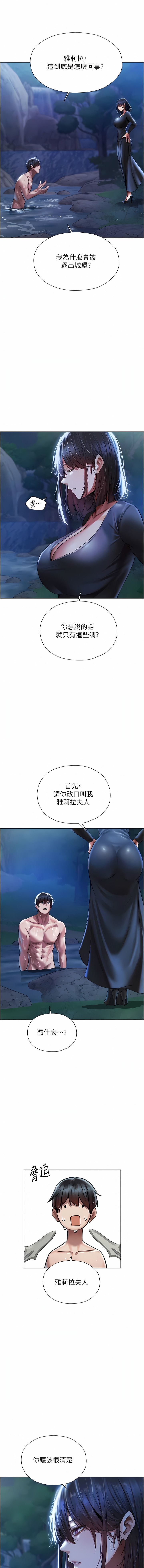 [DM出品]《人妻猎人》[01-91][Chinese] [Ongoing] - Page 260