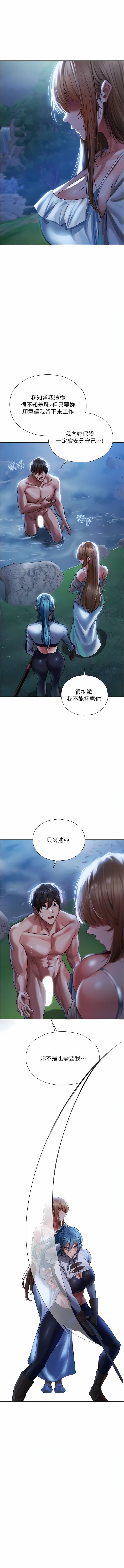 [DM出品]《人妻猎人》[01-91][Chinese] [Ongoing] - Page 262