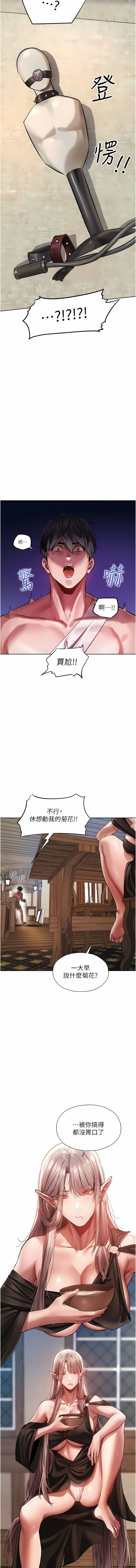 [DM出品]《人妻猎人》[01-91][Chinese] [Ongoing] - Page 274