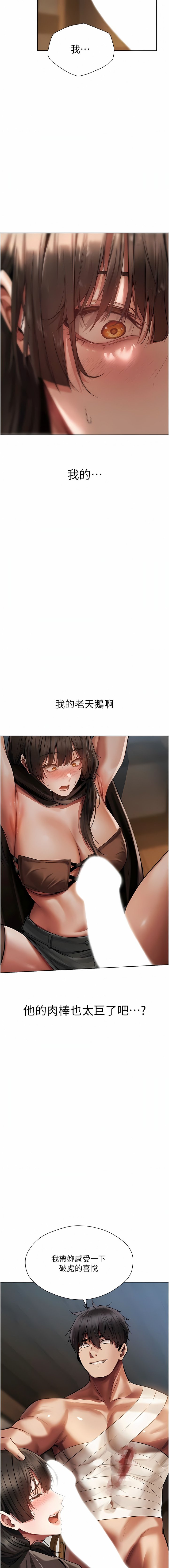 [DM出品]《人妻猎人》[01-91][Chinese] [Ongoing] - Page 303