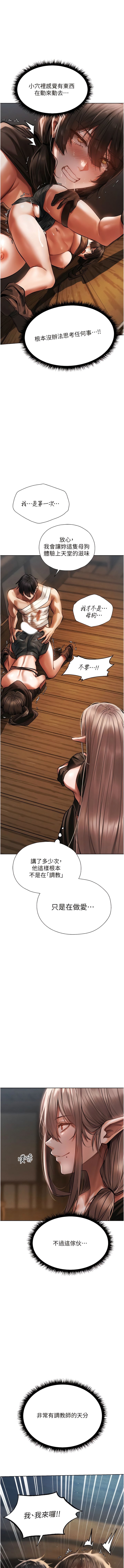 [DM出品]《人妻猎人》[01-91][Chinese] [Ongoing] - Page 310