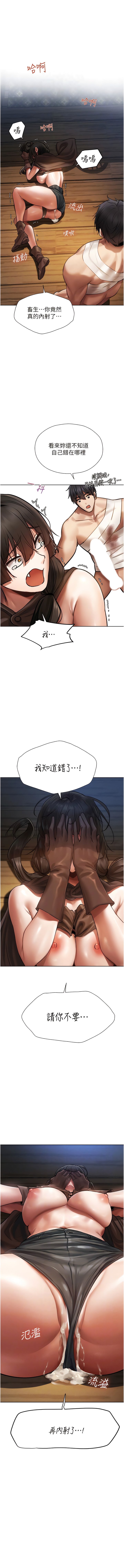 [DM出品]《人妻猎人》[01-91][Chinese] [Ongoing] - Page 317