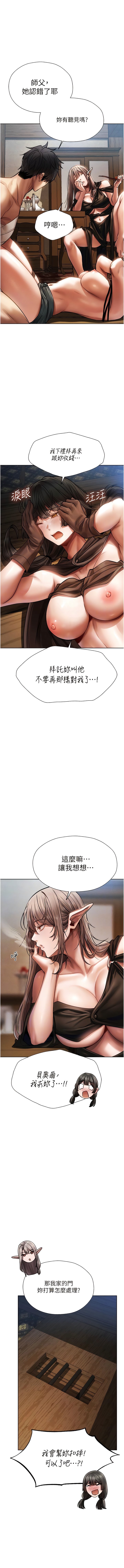 [DM出品]《人妻猎人》[01-91][Chinese] [Ongoing] - Page 318