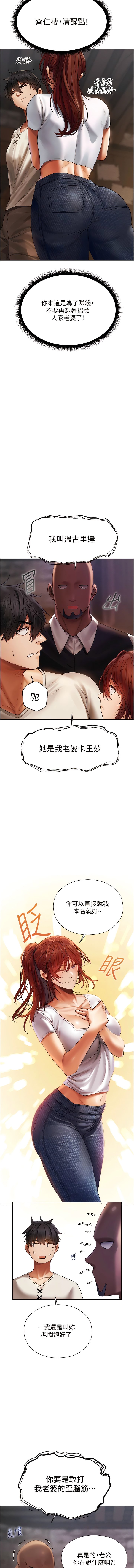 [DM出品]《人妻猎人》[01-91][Chinese] [Ongoing] - Page 341