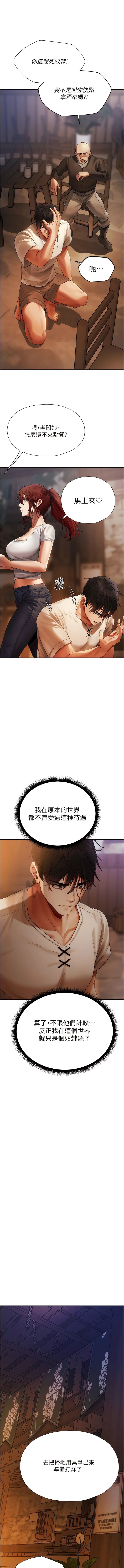 [DM出品]《人妻猎人》[01-91][Chinese] [Ongoing] - Page 345