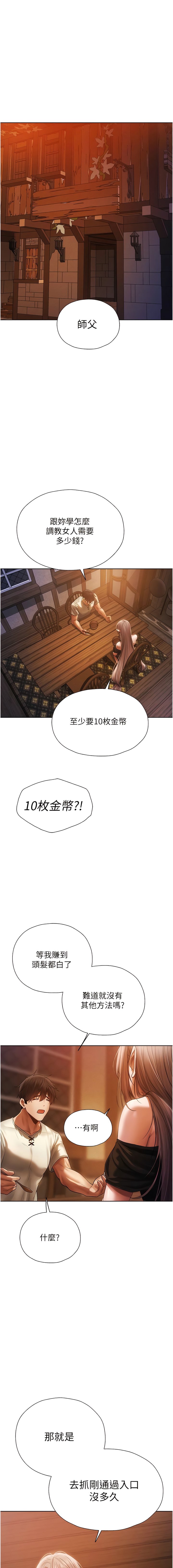 [DM出品]《人妻猎人》[01-91][Chinese] [Ongoing] - Page 349