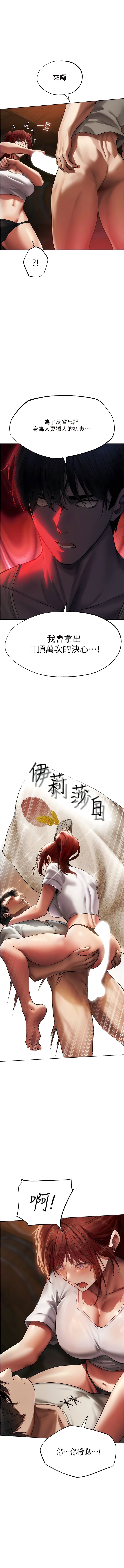 [DM出品]《人妻猎人》[01-91][Chinese] [Ongoing] - Page 375