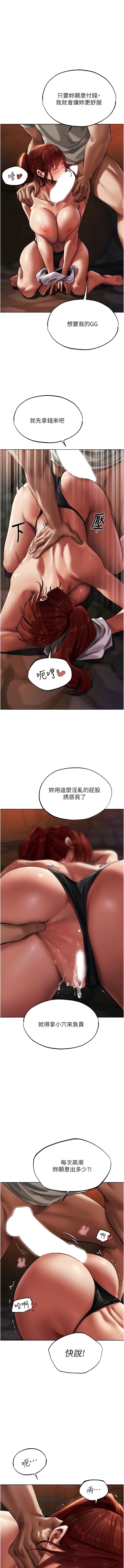 [DM出品]《人妻猎人》[01-91][Chinese] [Ongoing] - Page 385