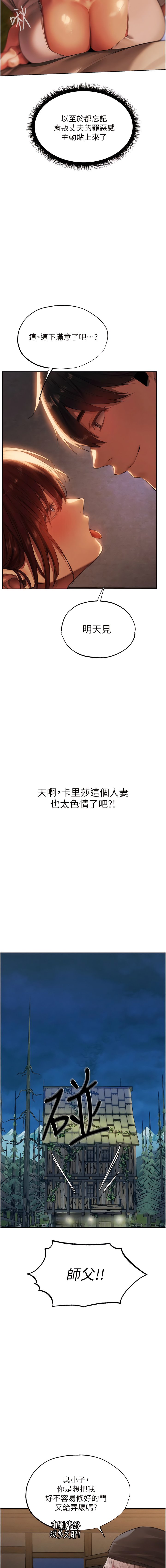 [DM出品]《人妻猎人》[01-91][Chinese] [Ongoing] - Page 408