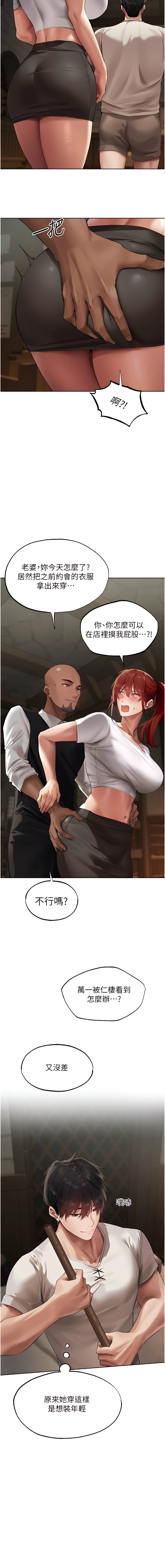 [DM出品]《人妻猎人》[01-91][Chinese] [Ongoing] - Page 420