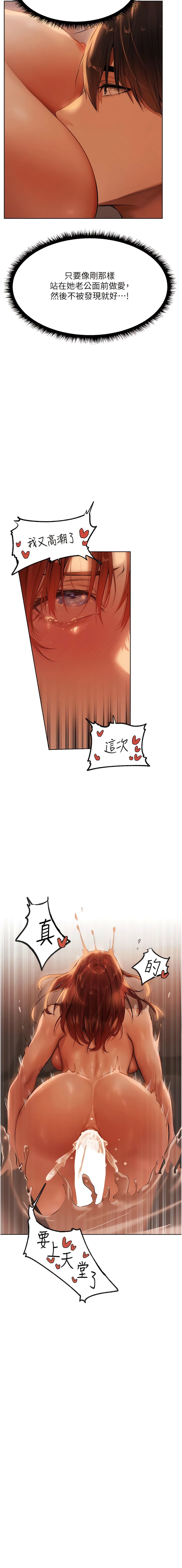 [DM出品]《人妻猎人》[01-91][Chinese] [Ongoing] - Page 479