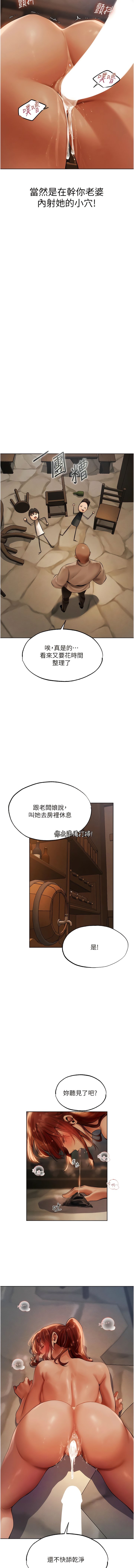 [DM出品]《人妻猎人》[01-91][Chinese] [Ongoing] - Page 494