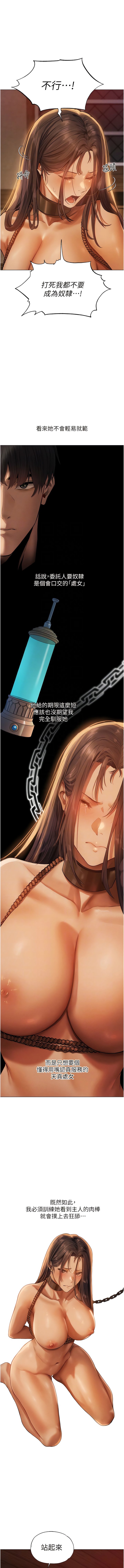 [DM出品]《人妻猎人》[01-91][Chinese] [Ongoing] - Page 518