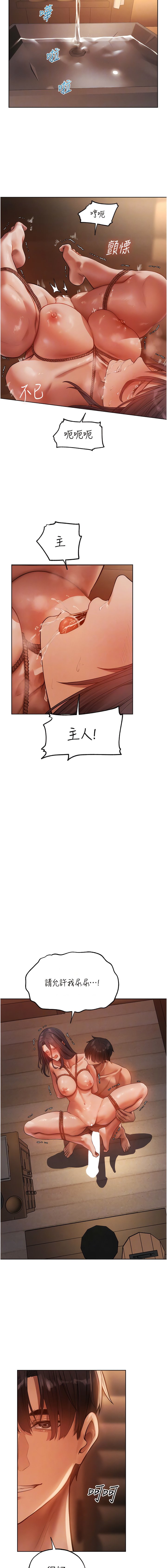 [DM出品]《人妻猎人》[01-91][Chinese] [Ongoing] - Page 537