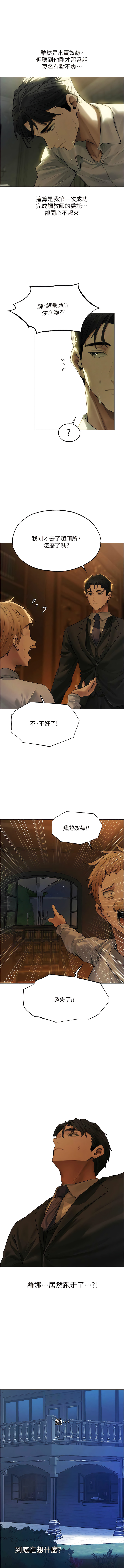 [DM出品]《人妻猎人》[01-91][Chinese] [Ongoing] - Page 571