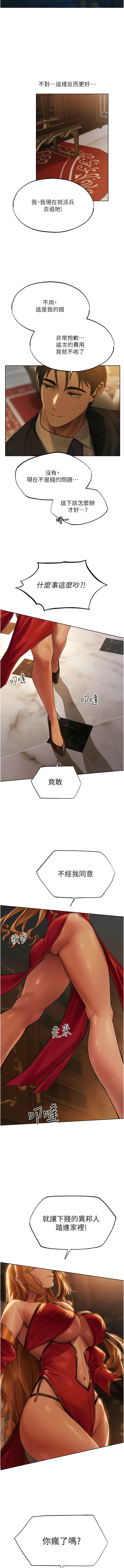 [DM出品]《人妻猎人》[01-91][Chinese] [Ongoing] - Page 572
