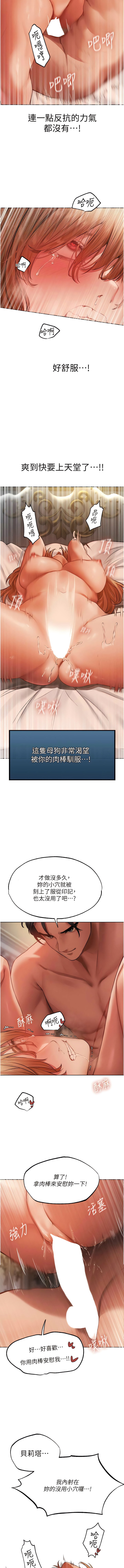 [DM出品]《人妻猎人》[01-91][Chinese] [Ongoing] - Page 630