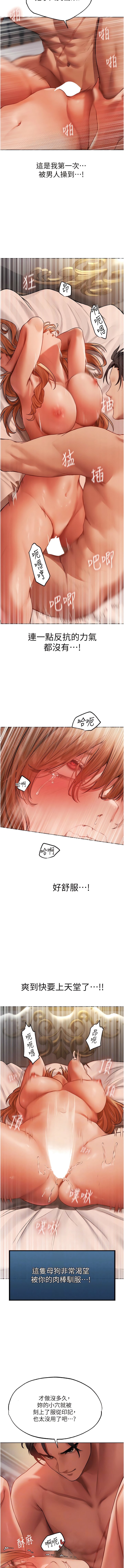 [DM出品]《人妻猎人》[01-91][Chinese] [Ongoing] - Page 633