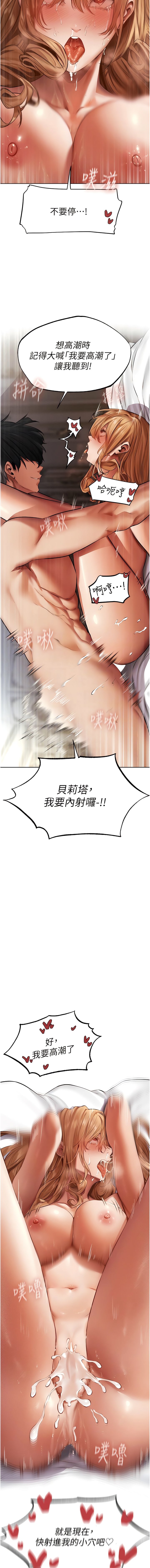 [DM出品]《人妻猎人》[01-91][Chinese] [Ongoing] - Page 636